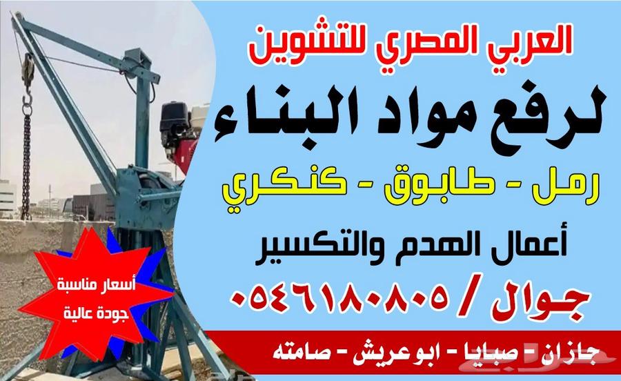 Egyptian crane operator classifies raising block cement flat roofs64572769446147110