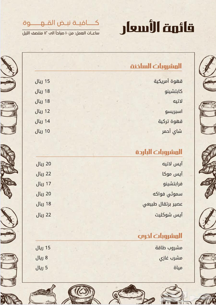 تصميم منيو للمطاعم والكوفيهات بشكل مميز وجميل64563329194241113