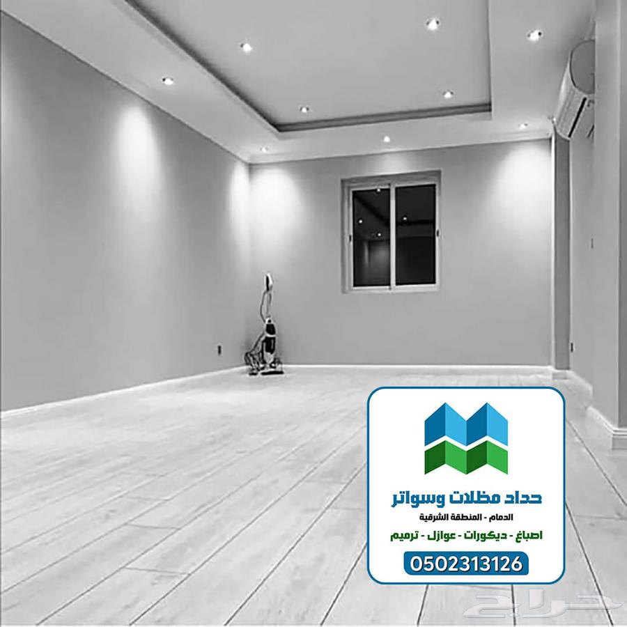 عوازل أسطح ضد تسرب المياه أصباغ داخليه دهانات بويات64618414003075111