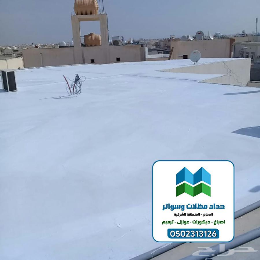 عوازل أسطح ضد تسرب المياه أصباغ داخليه دهانات بويات64618414003075110