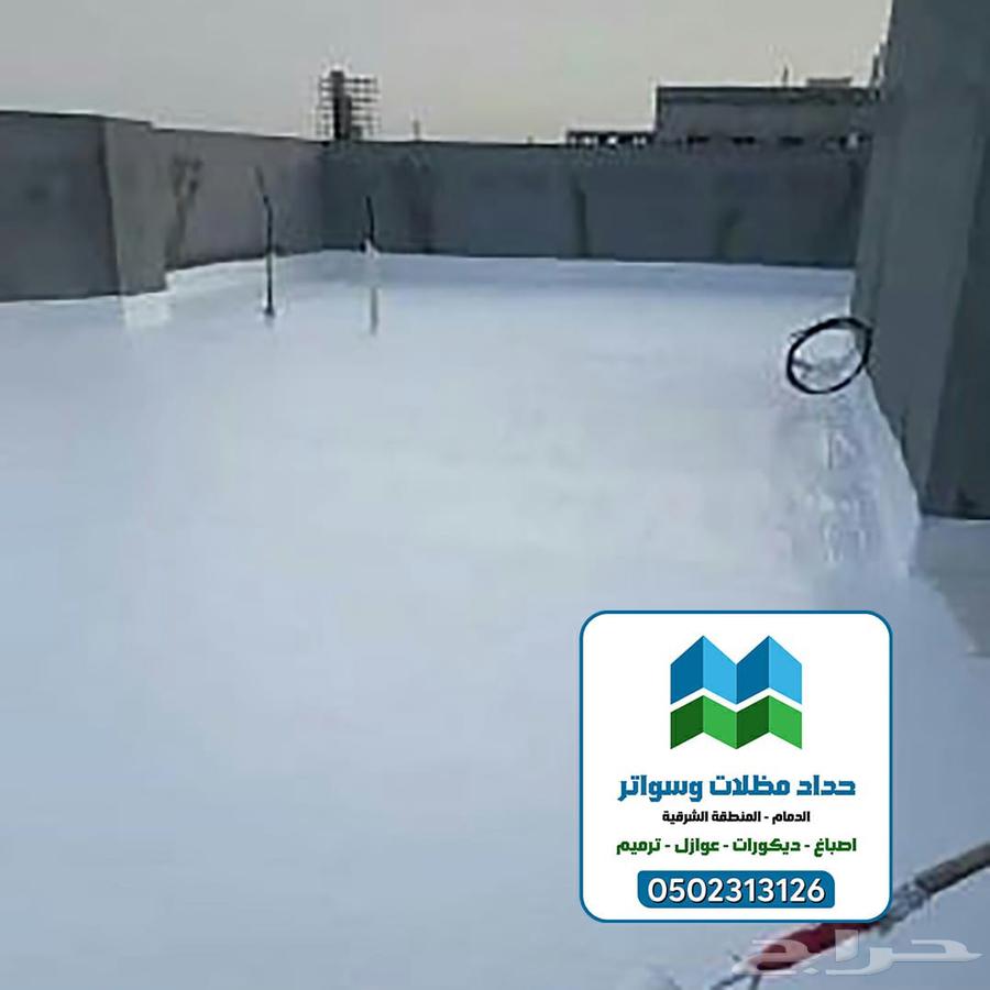 عوازل أسطح ضد تسرب المياه أصباغ داخليه دهانات بويات64618414003075114