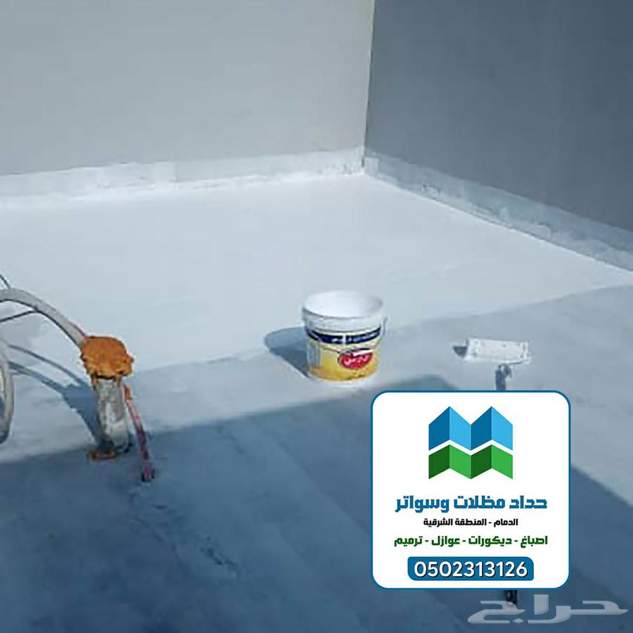 عوازل أسطح ضد تسرب المياه أصباغ داخليه دهانات بويات64618414003075112