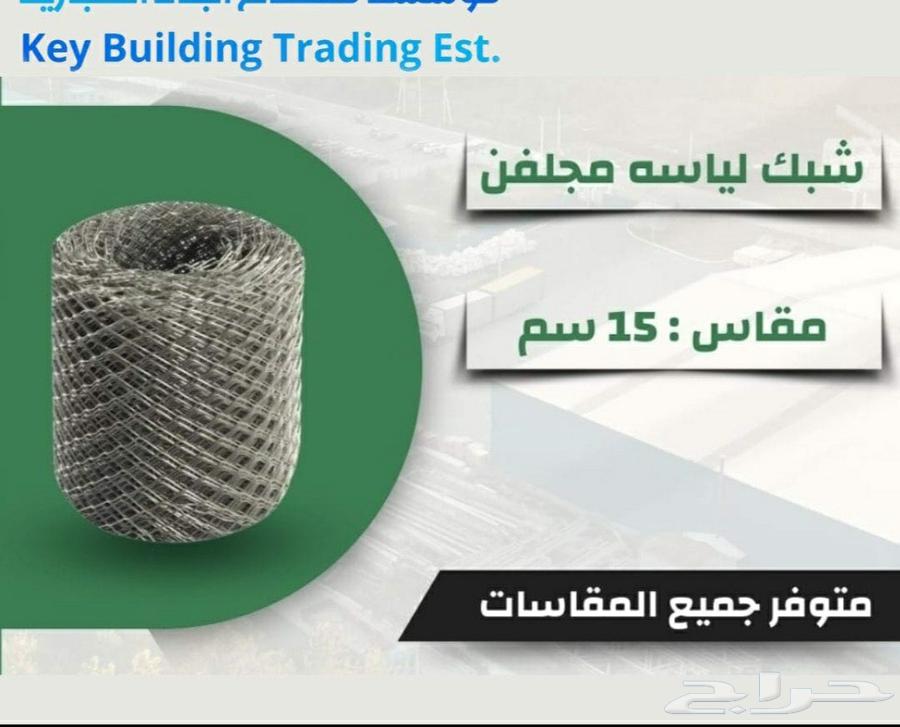 All sizes iron plastering mesh64563422903938110