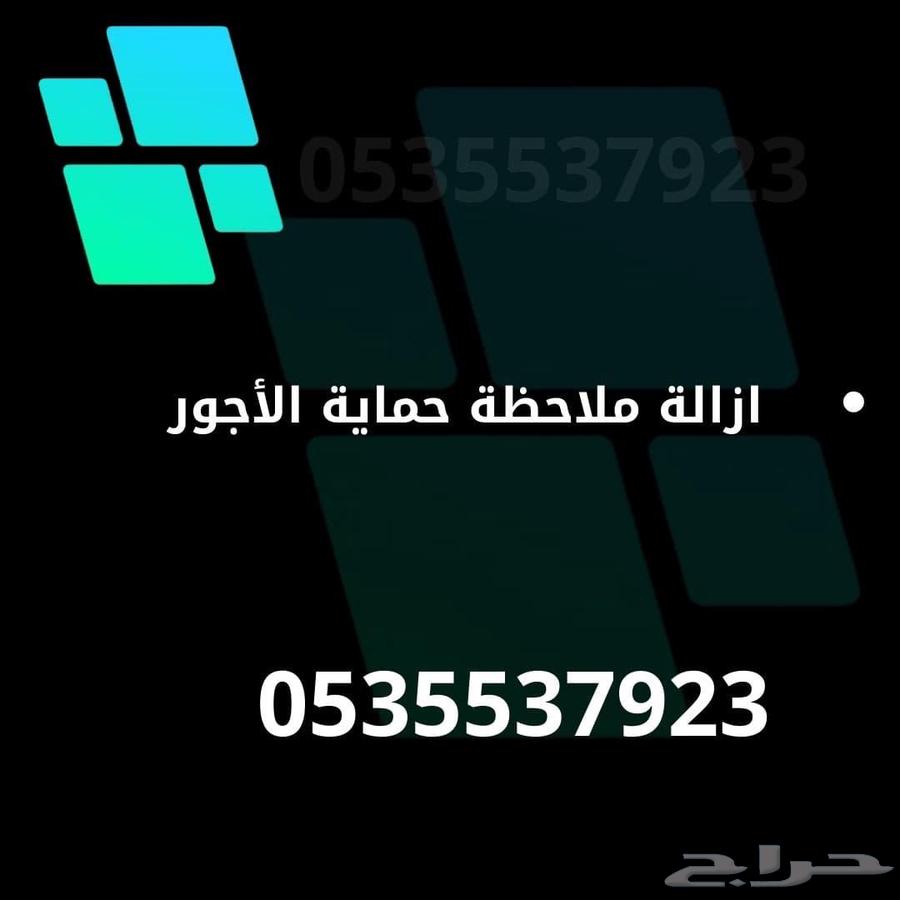 Wage Protection Note - Extension - Removal of Note64563343968258110