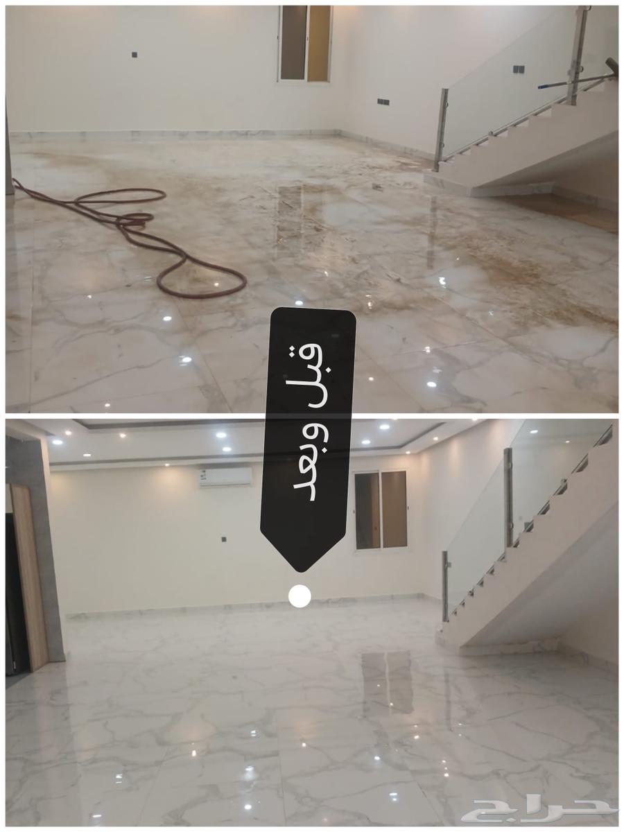 شركة تنظيف منازل بالقصيم64572818088962112