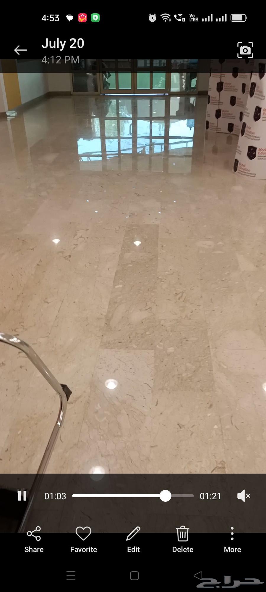 جلي بلاط تلميع رخام64572752620546111