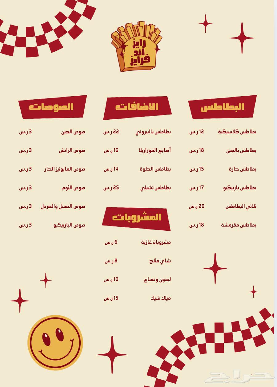 تصميم منيو للمطاعم والكوفيهات بشكل مميز وجميل64563329194241111