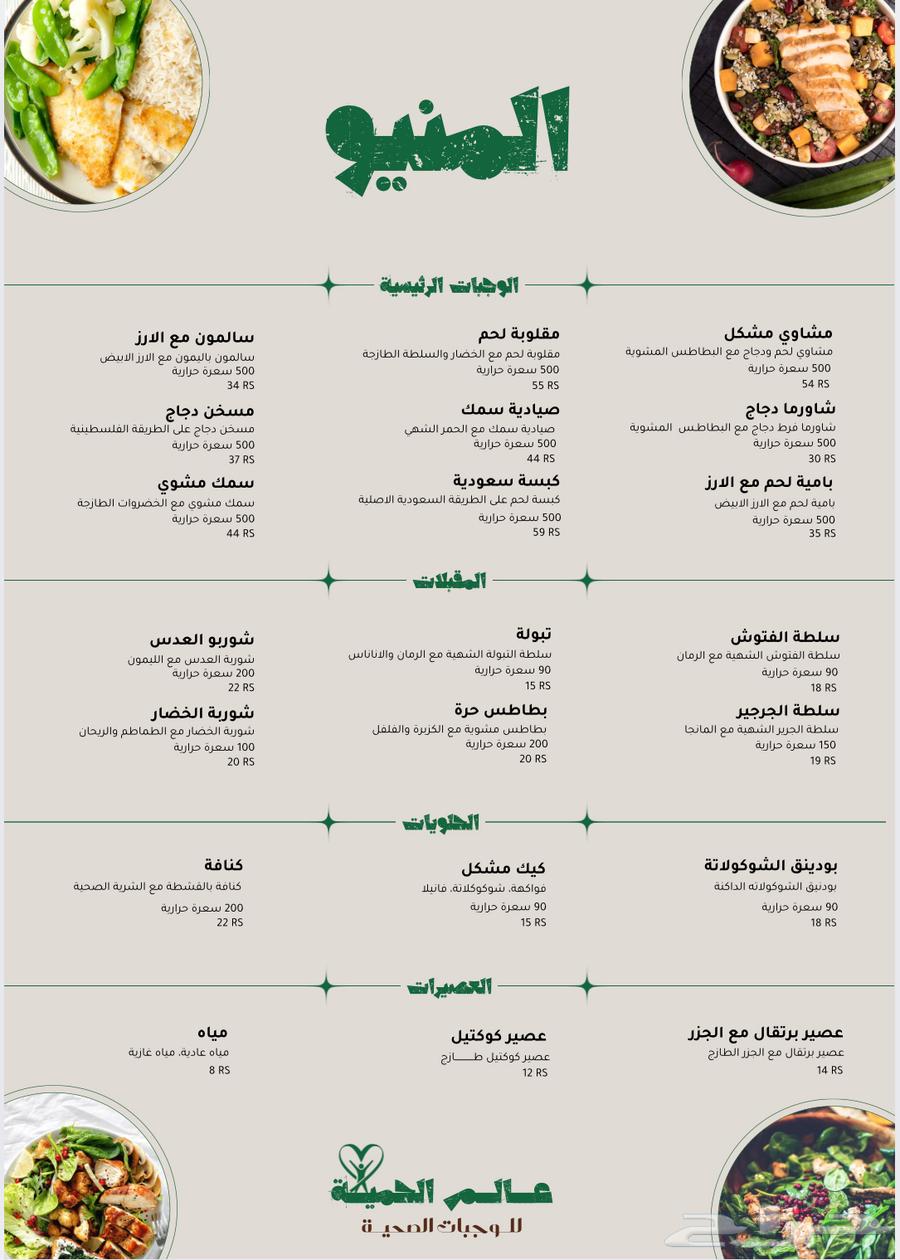 تصميم منيو للمطاعم والكوفيهات بشكل مميز وجميل64563329194241114