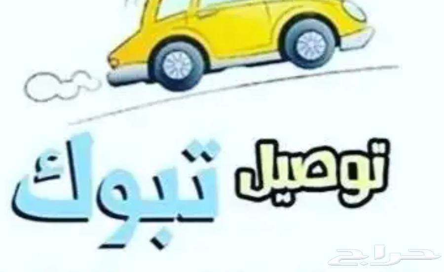 Delivery of schools and universities within Tabuk64563390163331110