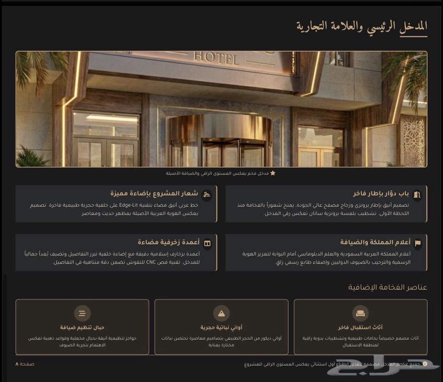 تصميم واجهات فنادق مباني تجارية ( تجاري وصناعي )64572691588227114