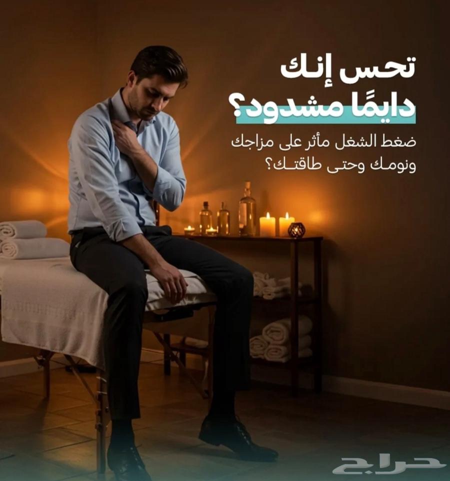 احصل على مساج للجسم كامل مع جلسة علاجي64563360255105110