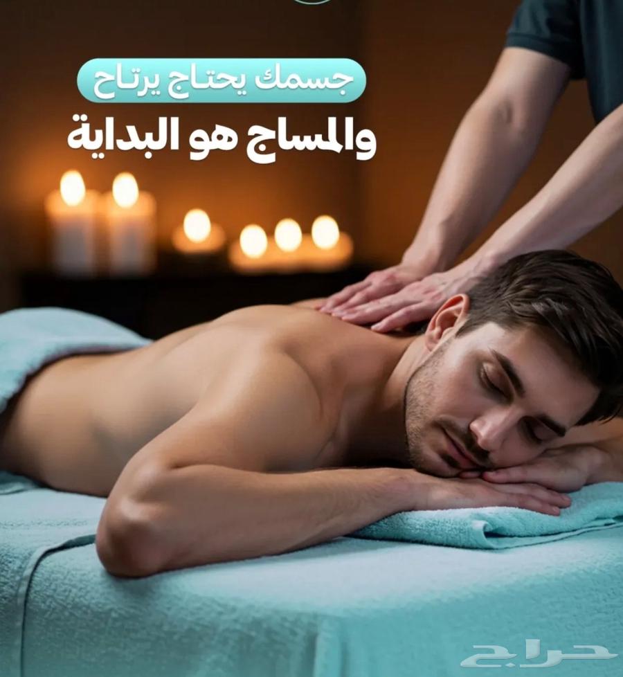 احصل على مساج للجسم كامل مع جلسة علاجي64563360255105112