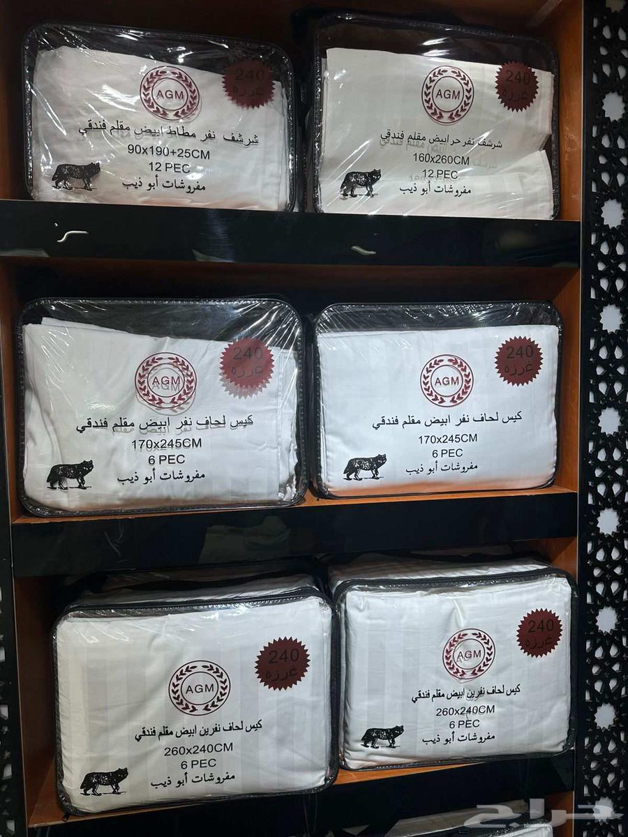 بيع جمله شراشف فندقي. جاهز وتفصيل حسب الطلب64572769971459110
