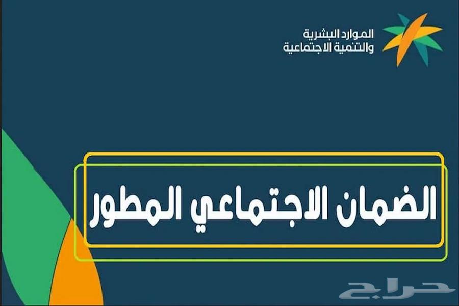 تقديم على الضمان الاجتماعي وحساب المواطن64563314222465110