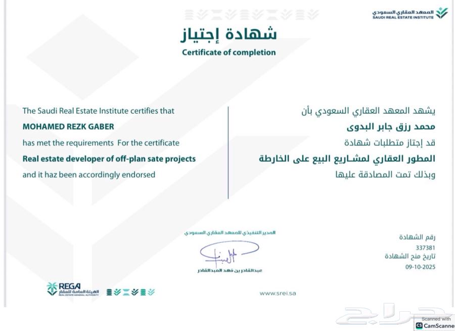 مهندس مدني خبره 5 سنوات64572803168131112