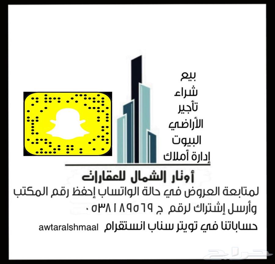 للبيع اراضي بعرعر64563218962562110