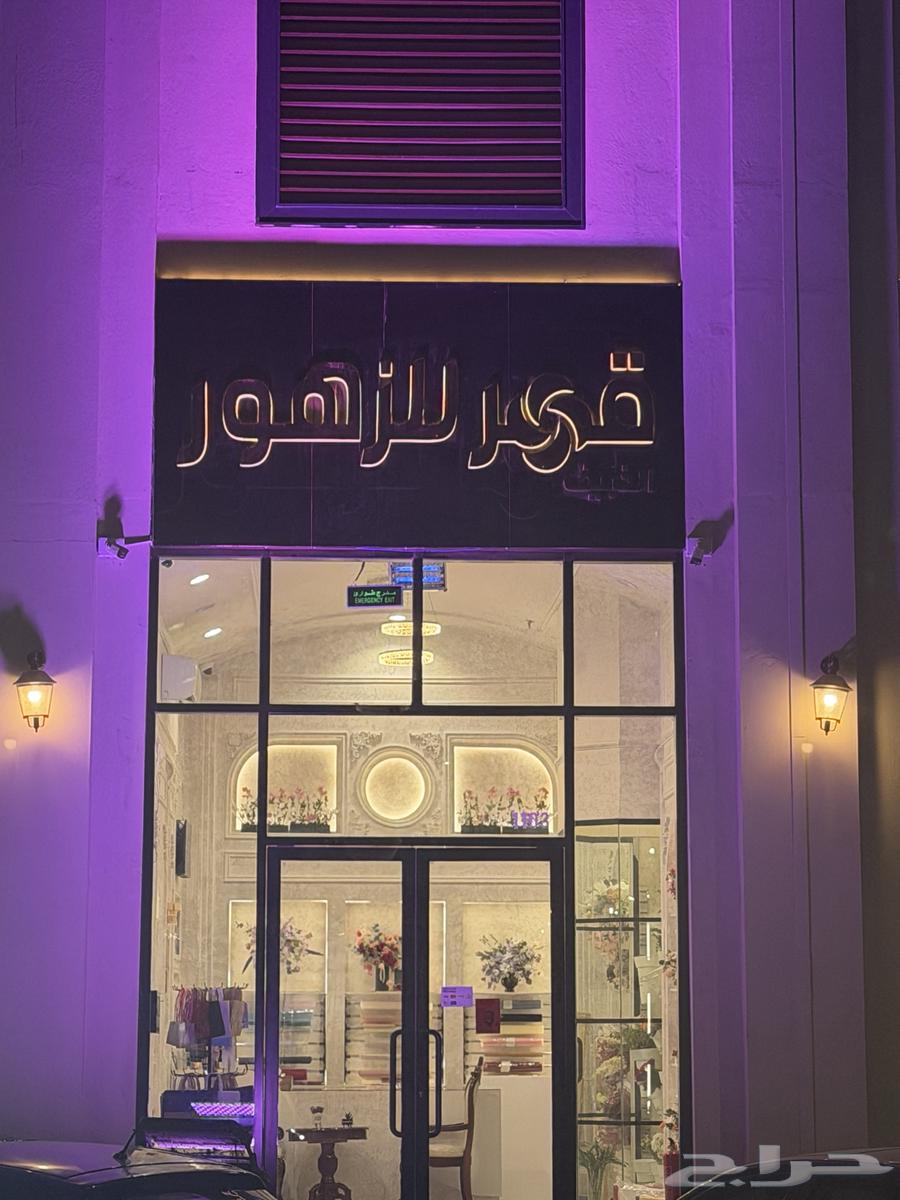 محل ورود لتقبيل الروابي سوق سبعه جوار بن داوود64563234880130112