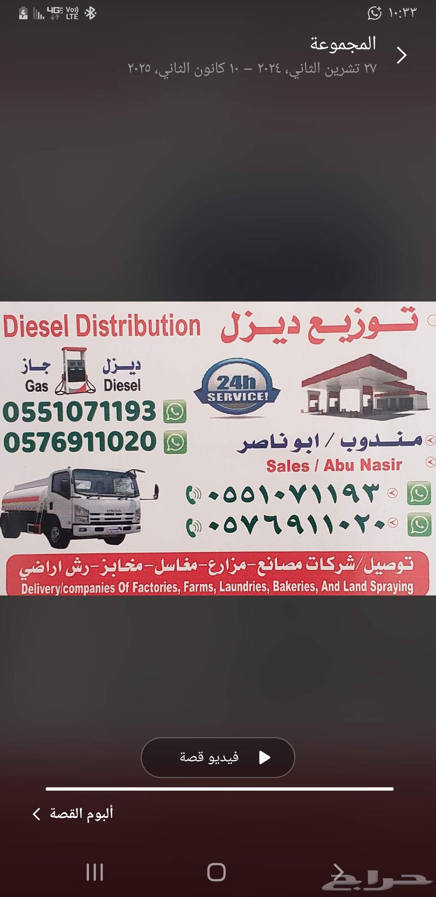Diesel Distribution64572851860097110