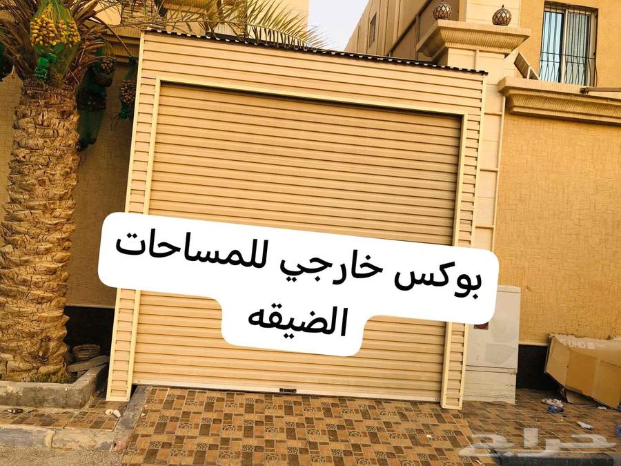 صيانه كراج بالدمام64572868686082114