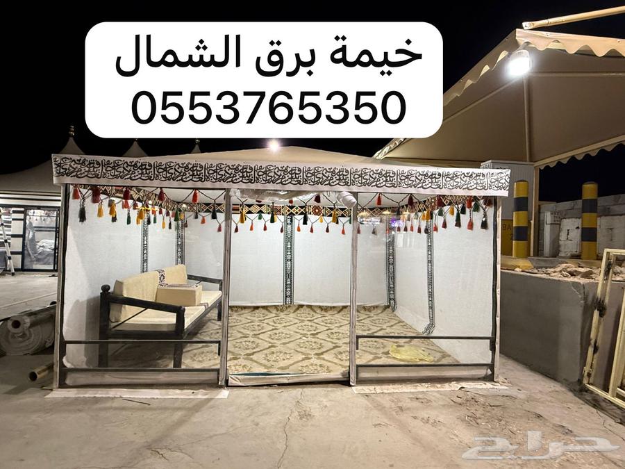 خيمة الموسم ( الخيمة المغربية )64563406776323113