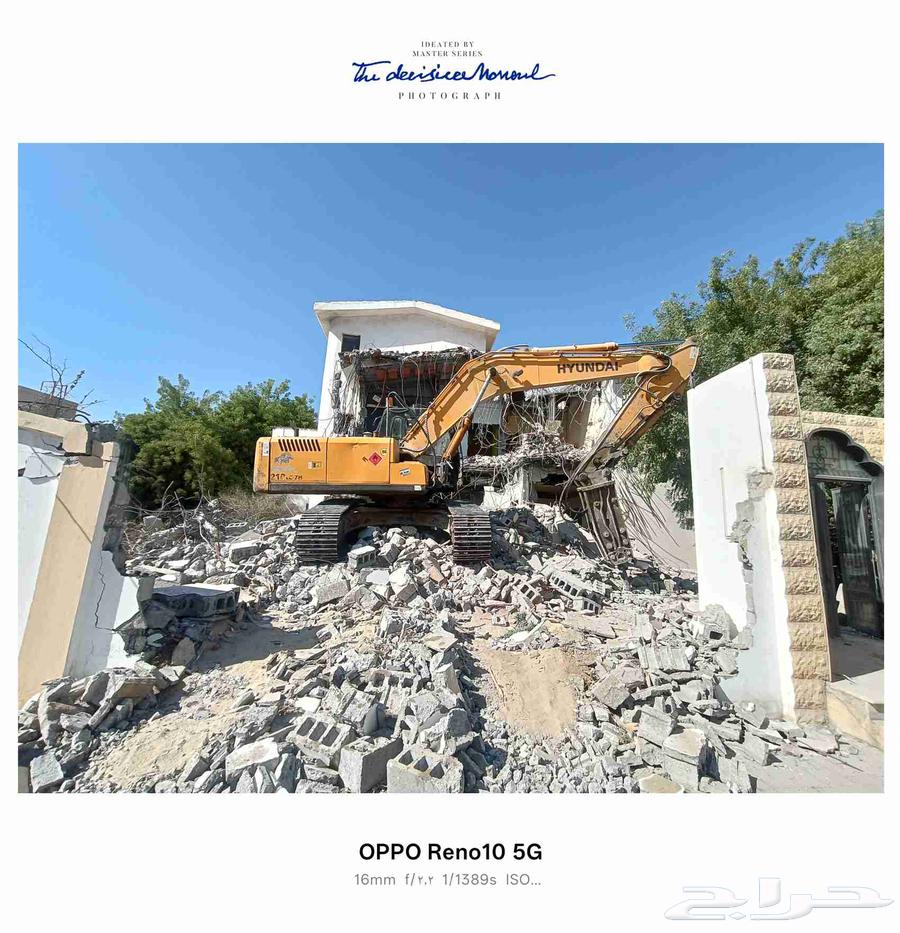 هدم مباني وترحيل مجانا64572819347969111