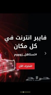 مندوب شبكات الياف بصرية عروض 5G تركيب موبايلي زين سلام stc64593900477825112