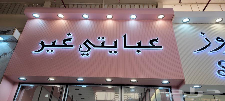 خطاط حروف بارزة64572834706306114