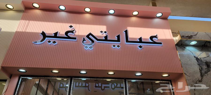 خطاط حروف بارزة64572834706306113