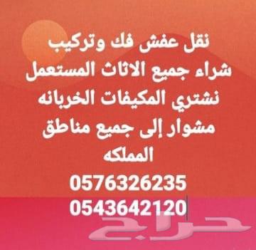 Furniture transportation, disassembly and assembly64563438390274110