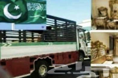 نقل عفش باكستاني نقل اثاث باكستاني64563422827139110