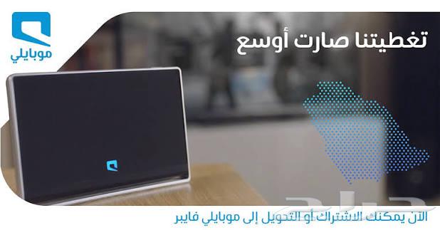 خدمه الالياف البصريه ( فايبر هوم )64563437029762114