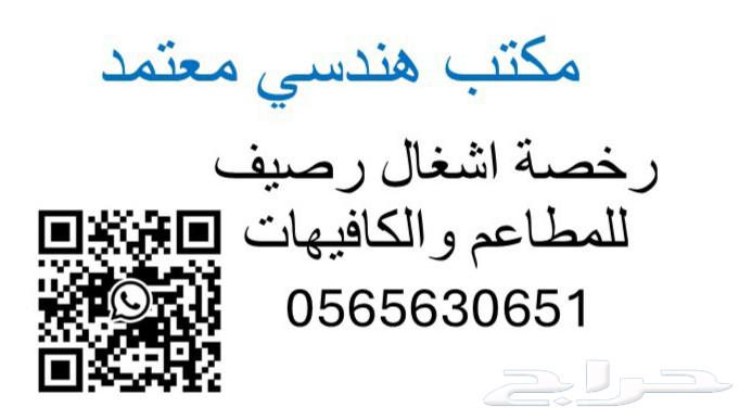 اشغال رصيف للمطاعم والكافيهات64572819467394110