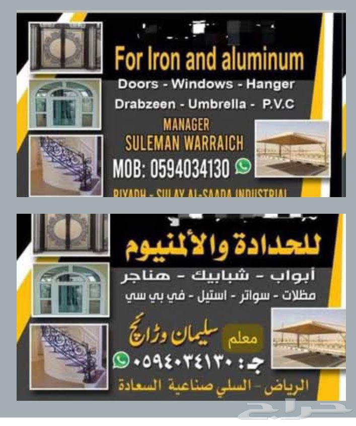 ورشه حداد المونيم64563344630403111