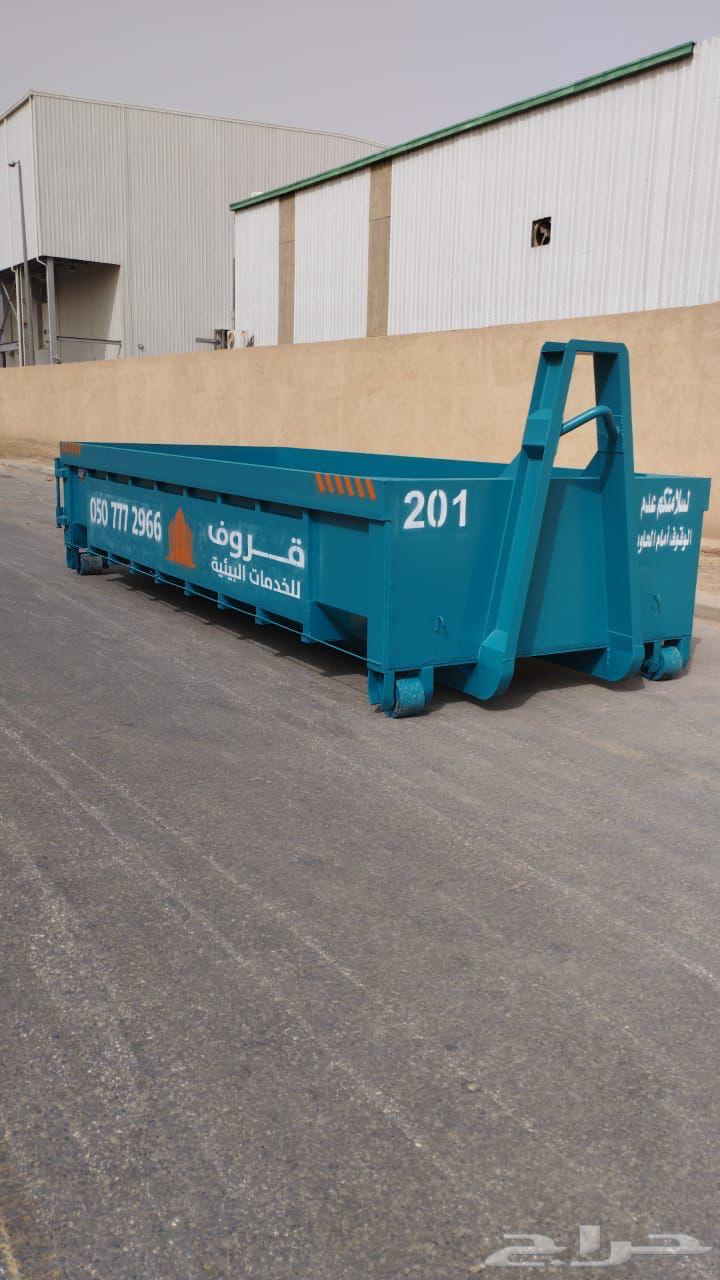 حاويات ترميم مخلفات بناء شمال شرق حاويه64572803073282110