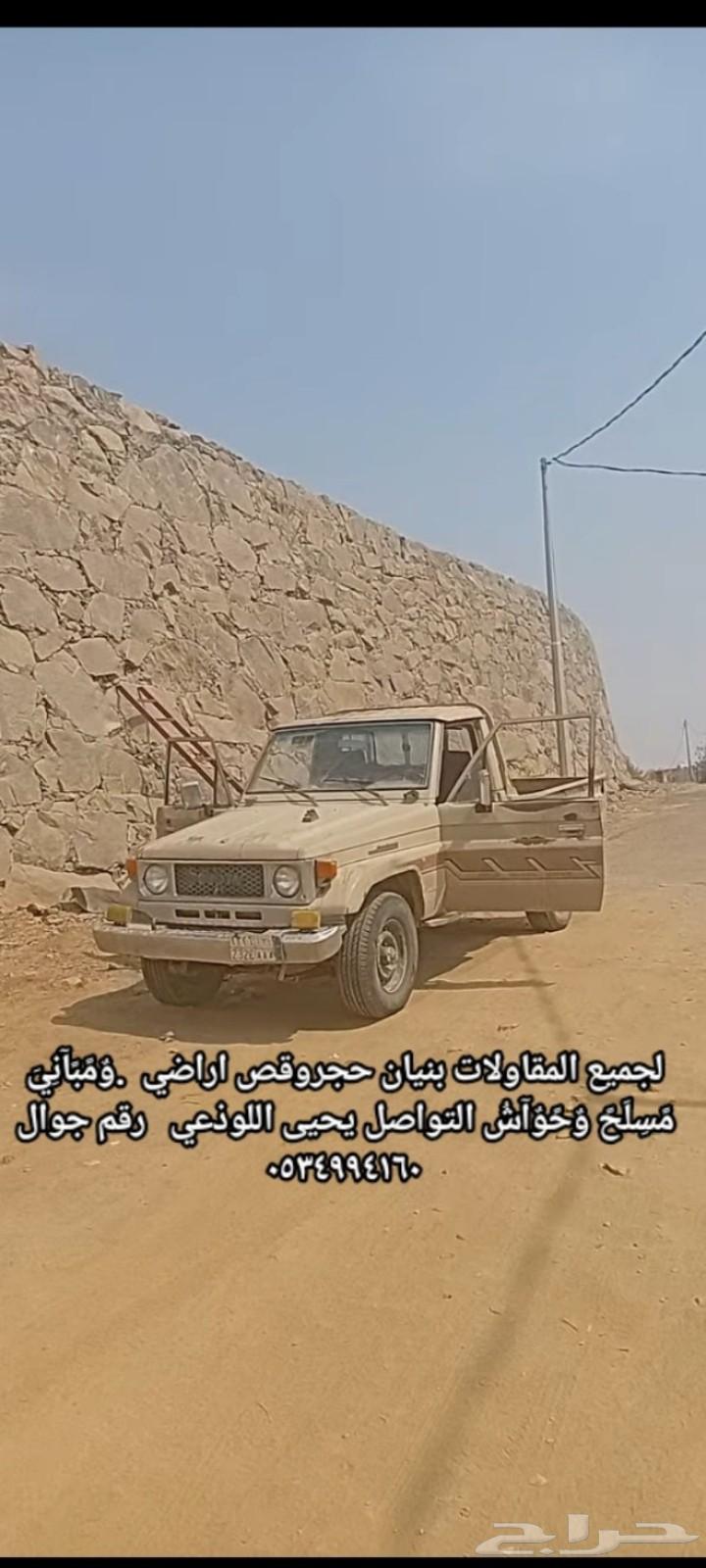 لجميع المقاولات العامه. للتواصل64563406739331112