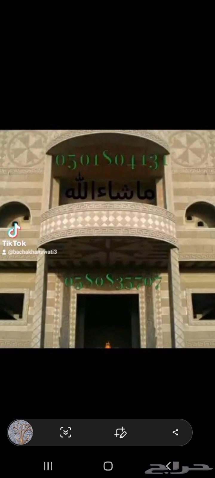معلم تليس دي ور ابيض سمينت ت سير جدران شابابي64572785331713112