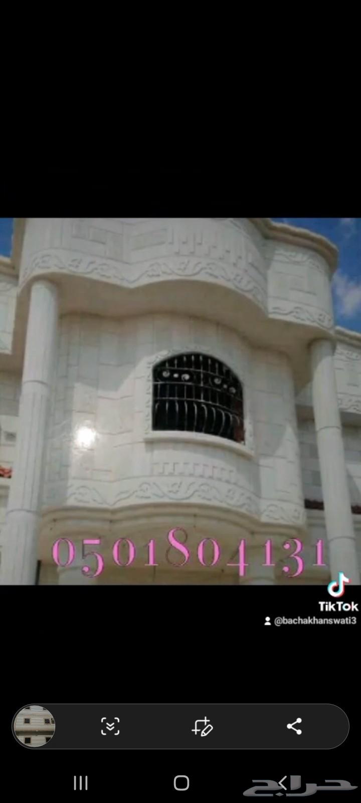 معلم تليس دي ور ابيض سمينت ت سير جدران شابابي64572785331713114