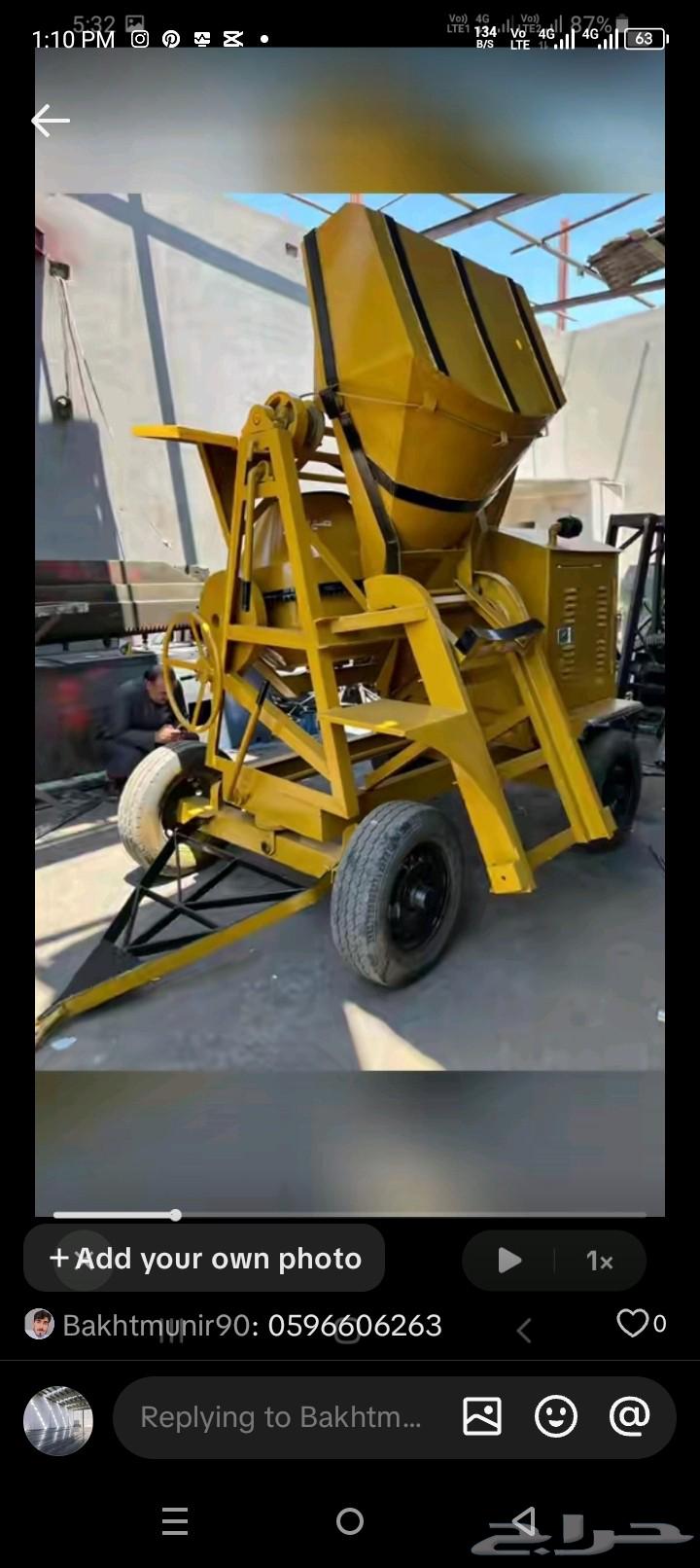 صبة هليكوبتر صبة سكريت سقف لبشه مسطودعات64563438425859112