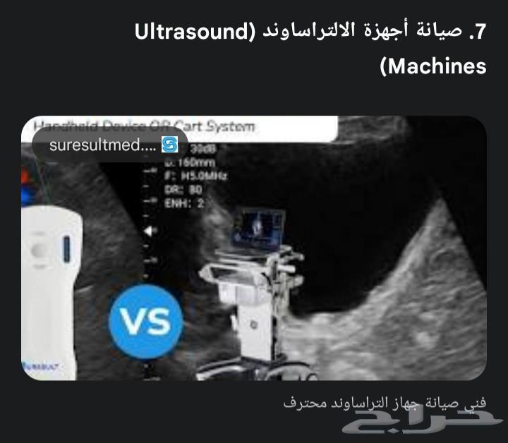 Medical Equipment Maintenance, Installation, and Calibration64563359455362112