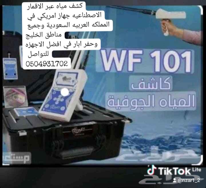 Prepare a satellite-based water detection, guaranteed64563359811075114