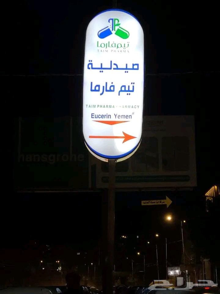 دعايه وإعلان حروف بارزه ومضيئه64572884846211112