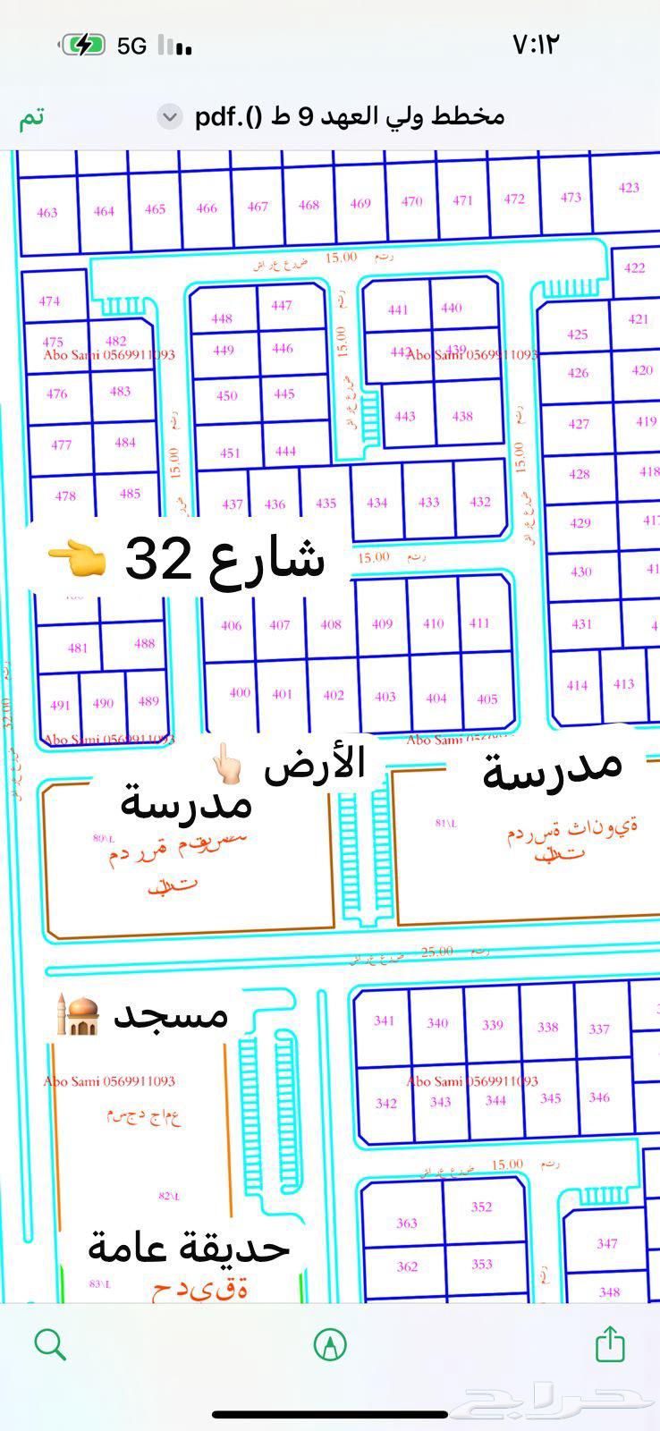 أرض للبيع مخطط ولي العهد 9 ط المطلوب 310 ألاف صافي64572751943555110