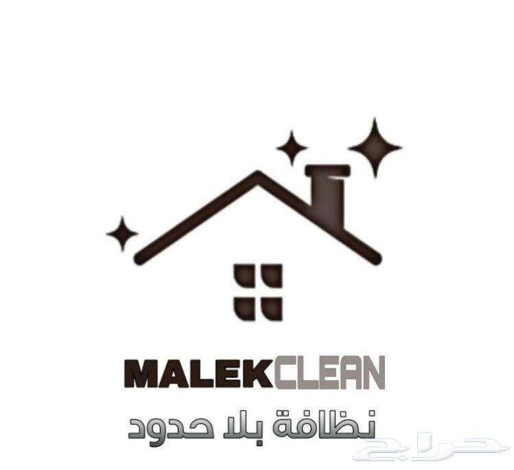 Cleaning company in Jazan for homes, tanks, councils, air conditioners, and carpets64563328547714110