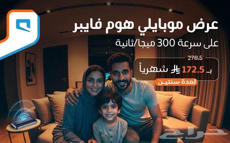 خدمه الالياف البصريه ( فايبر هوم )64563437029762110