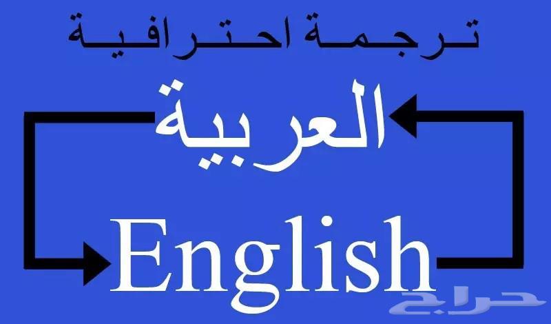 مدرس لغة أنجليزية تونسي أبحث عن عمل في الرياض64572835833090110