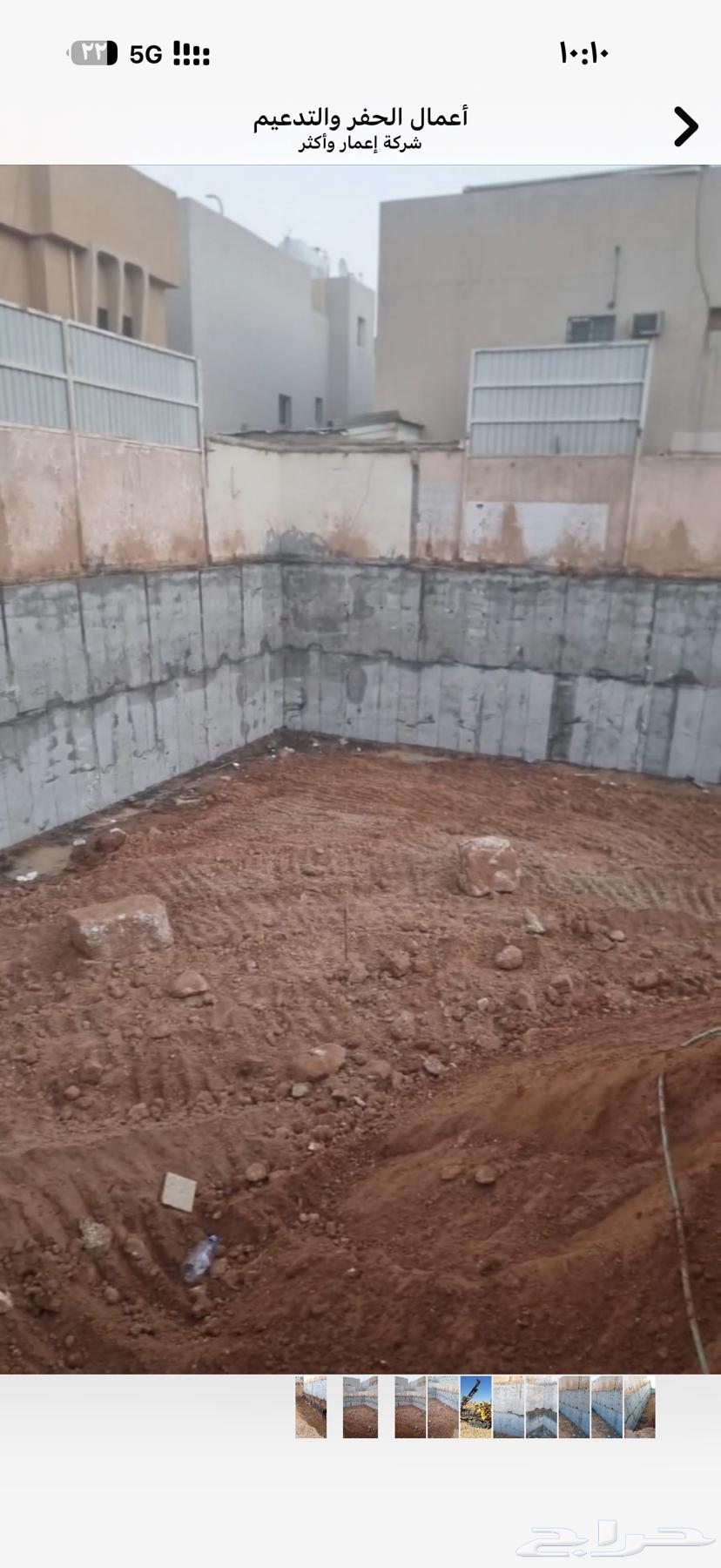 Reinforcement and Shotcrete64549135391105110