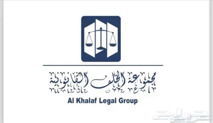 محامون و مستشارون قانونيون64563297388161110