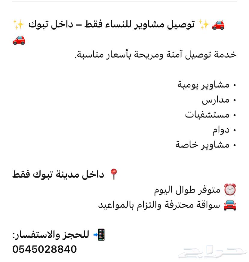 Delivery of errands within Tabuk only64563390915203110