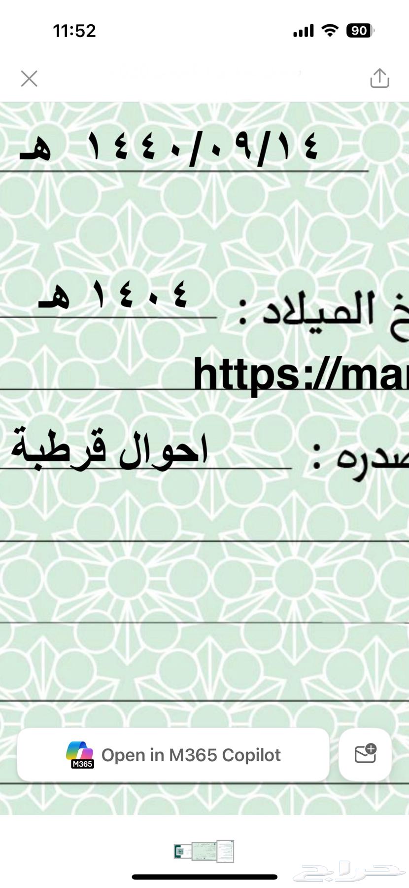 سجل تجاري للبيع عمره ست سنوات عليه نقاط بيع64563374992513110