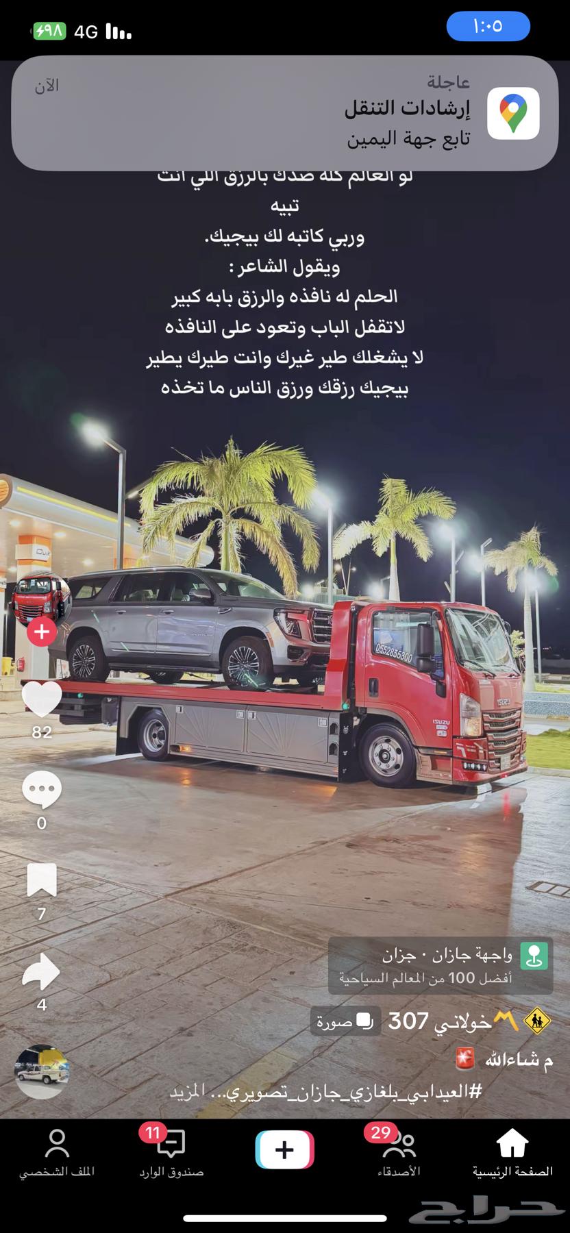 Located in Al-Darb, Al-Quba, Al-Baha to Abha, Khamis Mushait64572852277379110